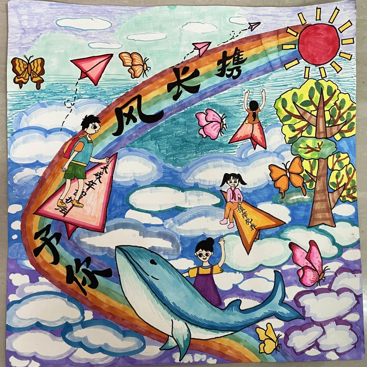 “知法守法 法护成长”法制宣传画画（3）