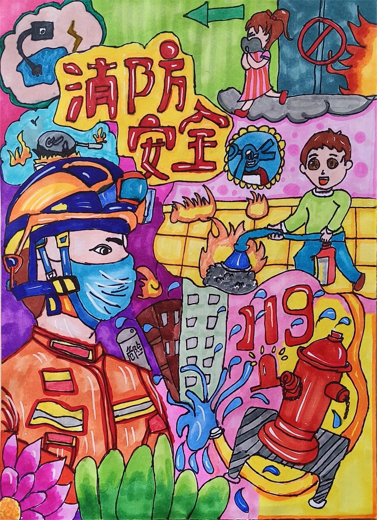 “手绘消防知识 安全谨记在心”消防安全图片（15）