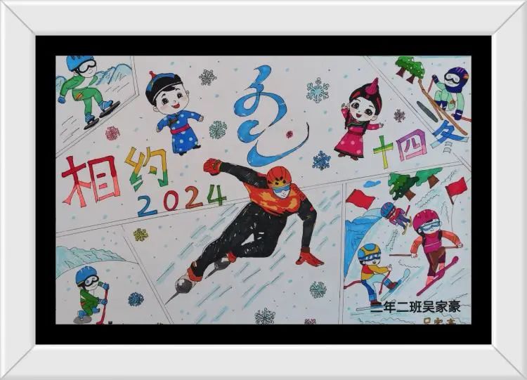 “喜迎十四冬 相约内蒙古”2024冬运会绘画作品（8）