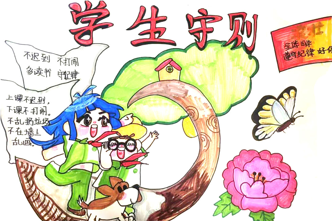 关于中小学生守则的儿童画作品-第1张