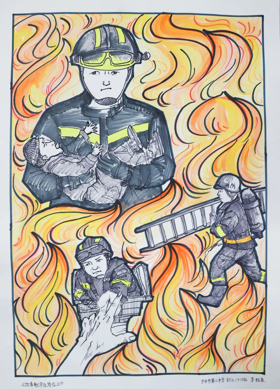 “妙笔绘消防 筑梦火焰蓝”消防安全主题画（16）