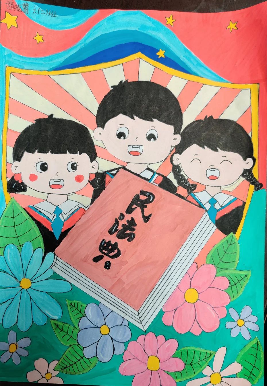 “童心童眼看宪法 宪法伴我成长”优秀绘画作品（1）