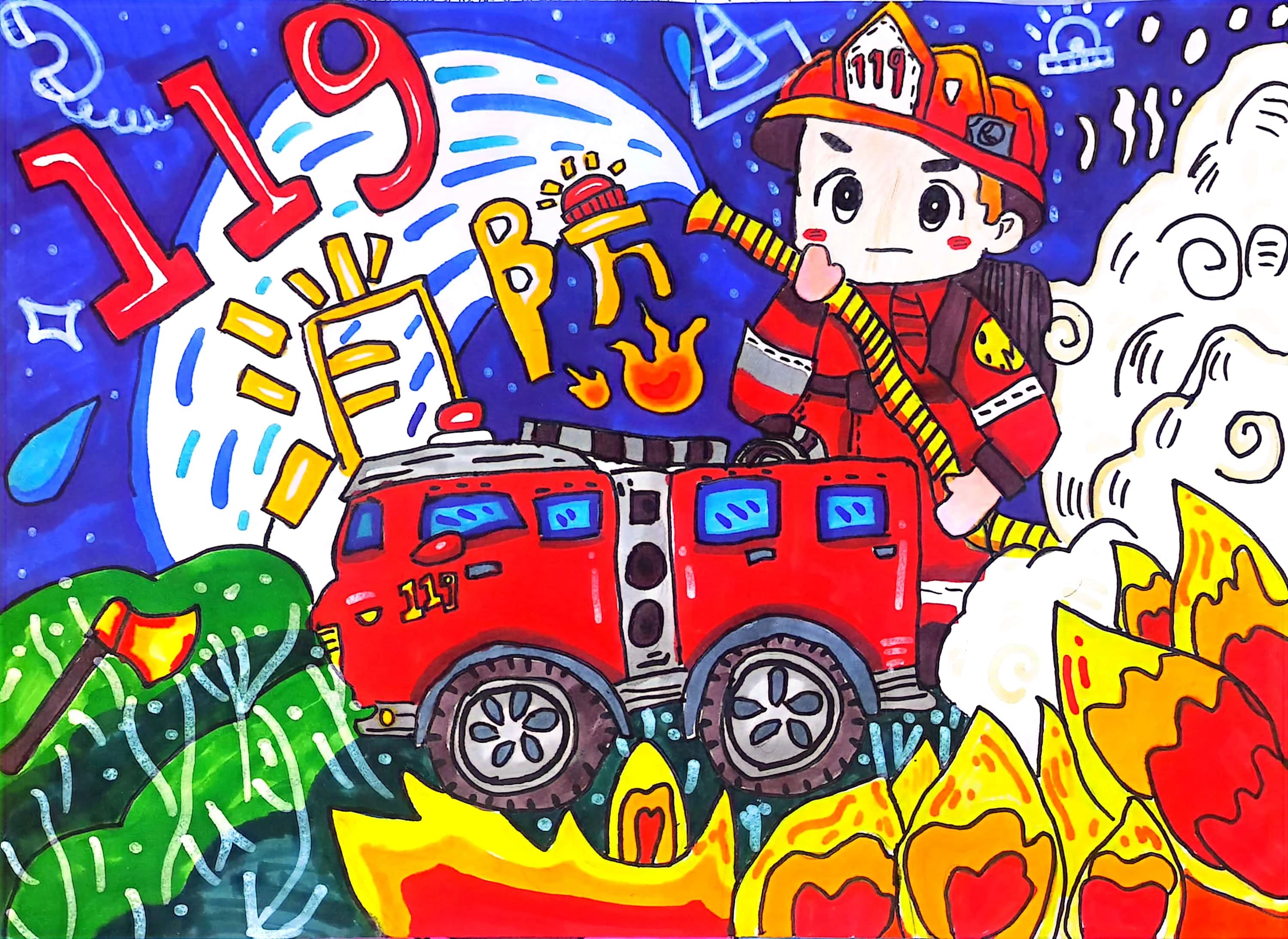 童心火焰蓝消防绘画作品展示（24）