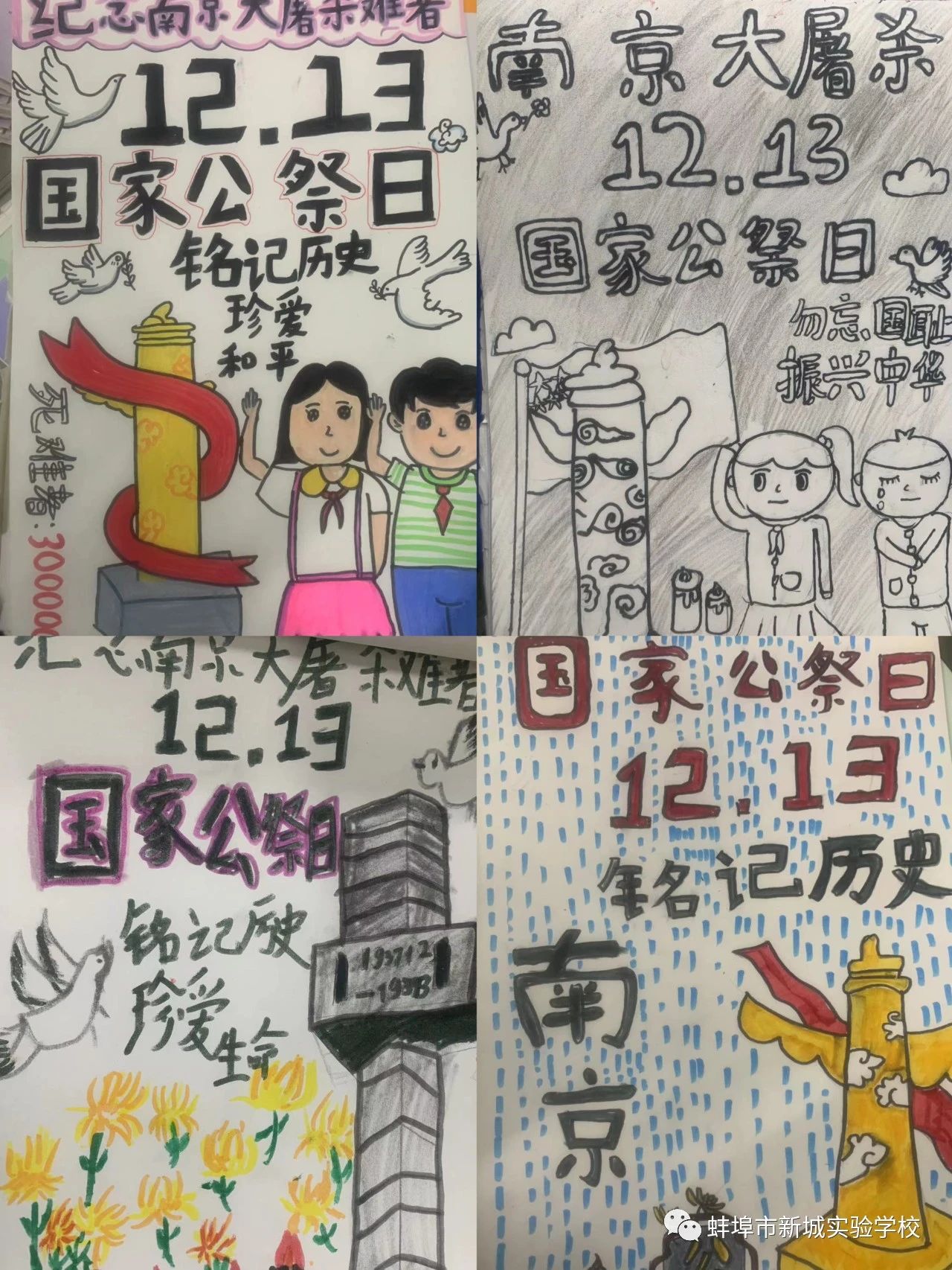 “勿忘国耻 圆梦中华”国家公祭日最新绘画（16）