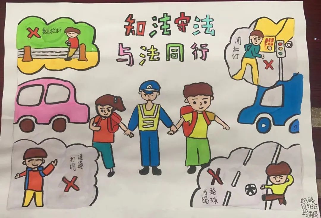 “弘扬宪法精神 争做守法小公民”宣传儿童画（七）