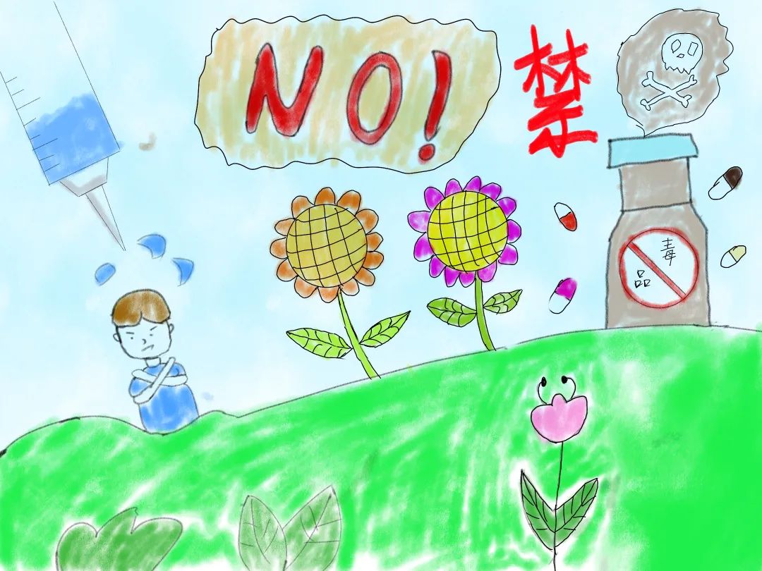 “青春无毒 向阳而生”创意大赛作品（二）