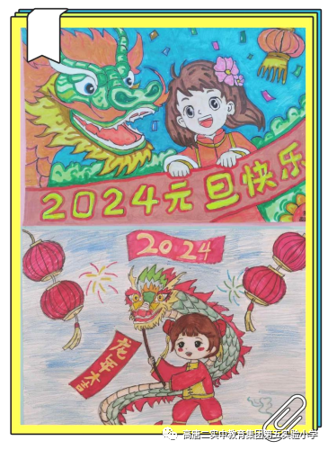 2024元旦节主题儿童绘画（10）