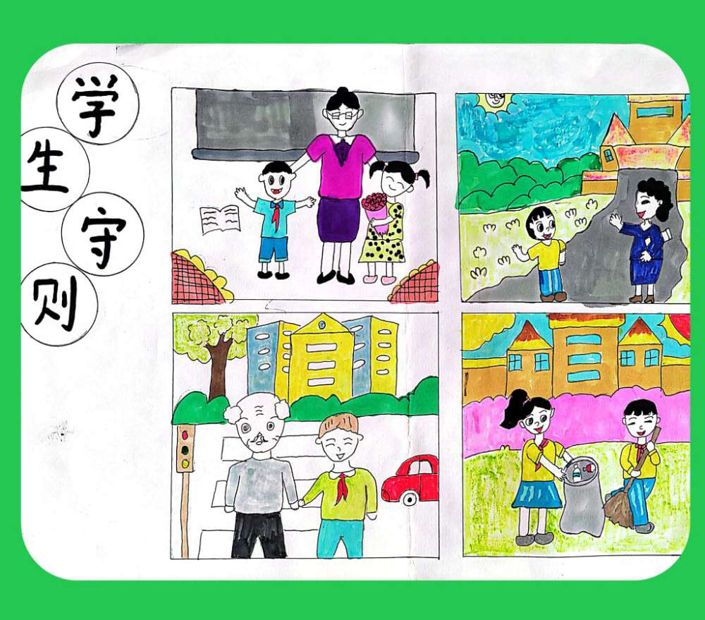 关于中小学生守则的儿童画作品-第2张