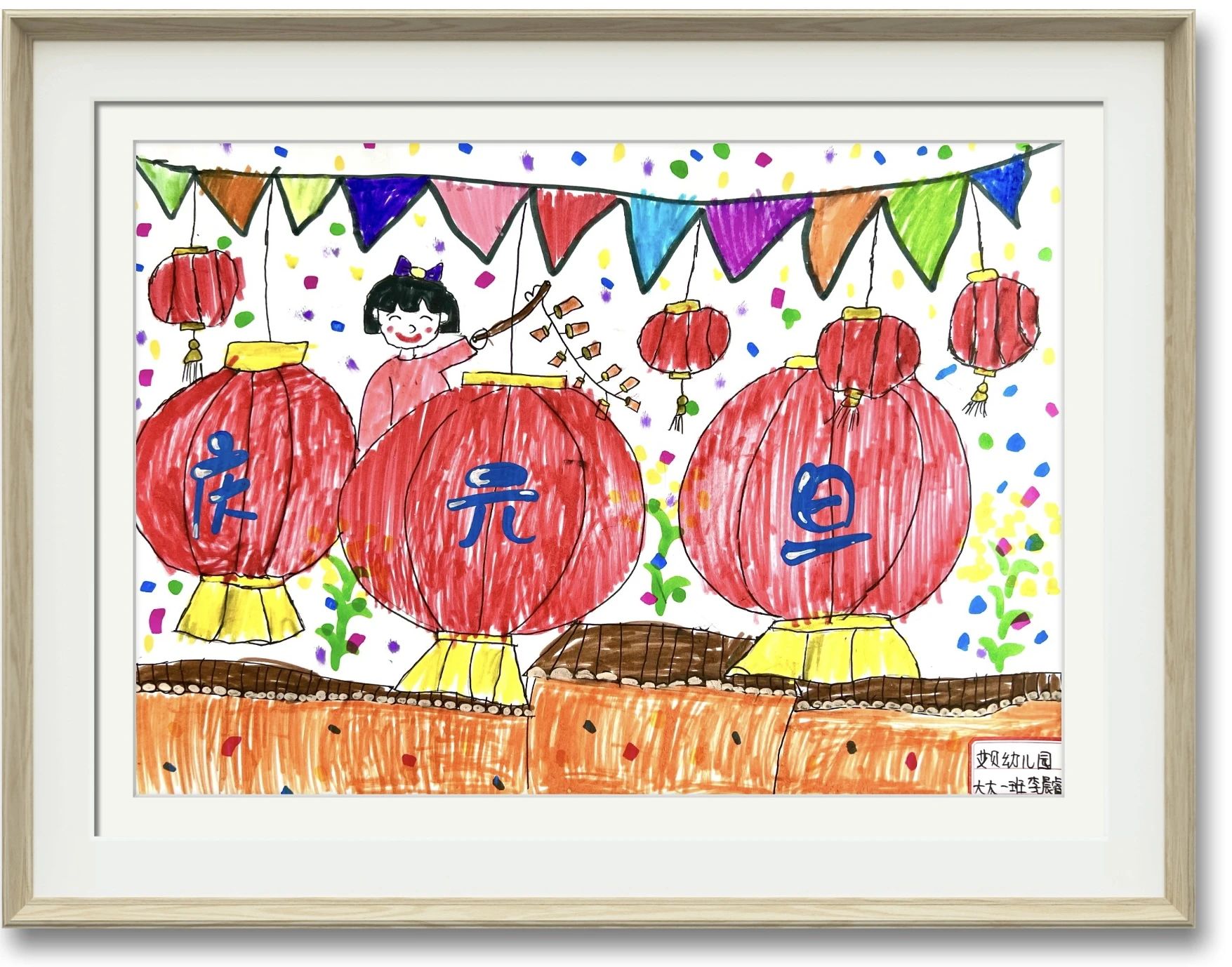 2024年元旦节儿童绘画图片大全（6）
