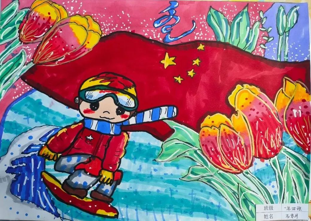 “喜迎十四冬 同心共筑中国梦”画画图片（9）