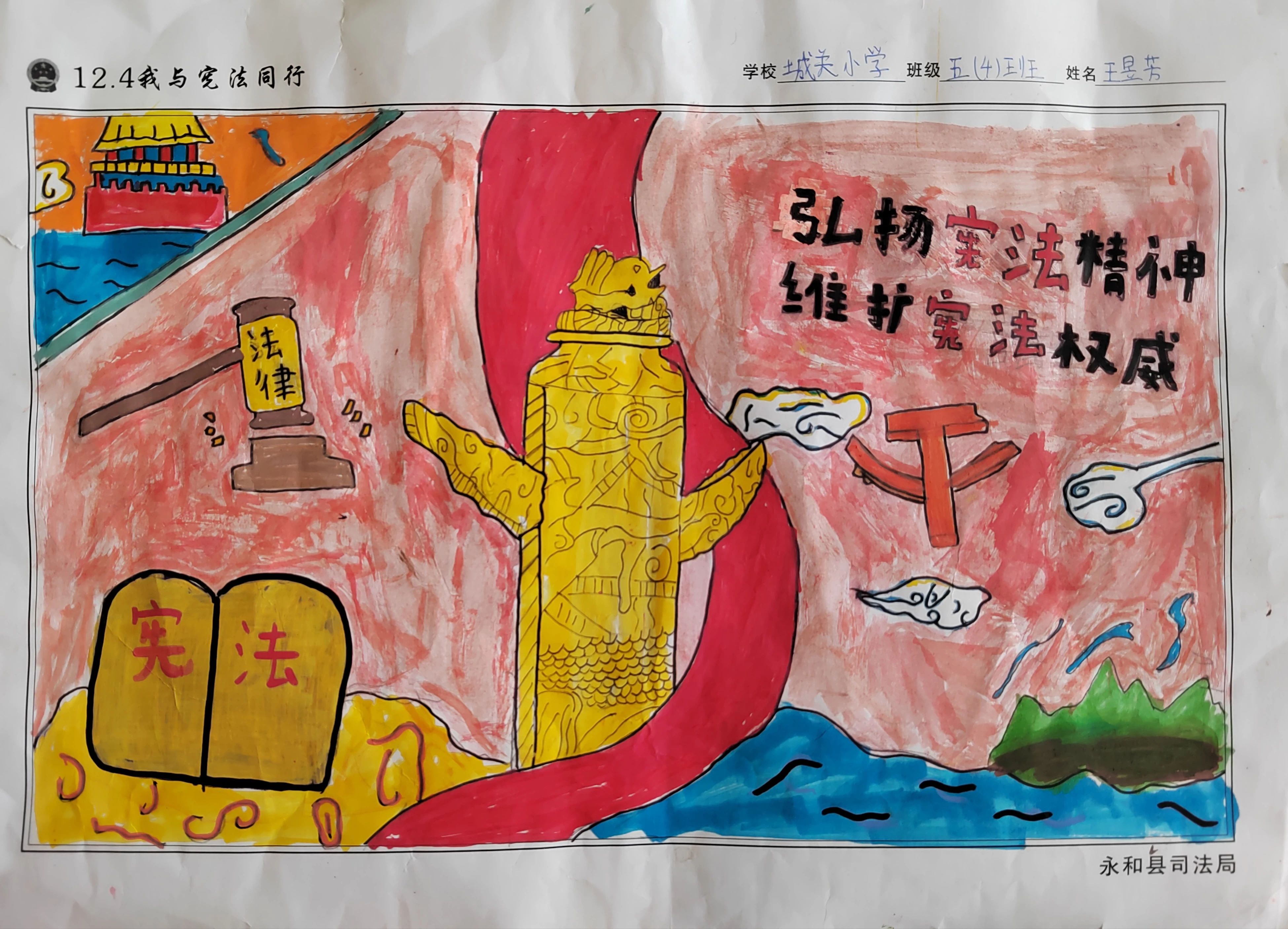 2023年国家宪法日儿童画（8）