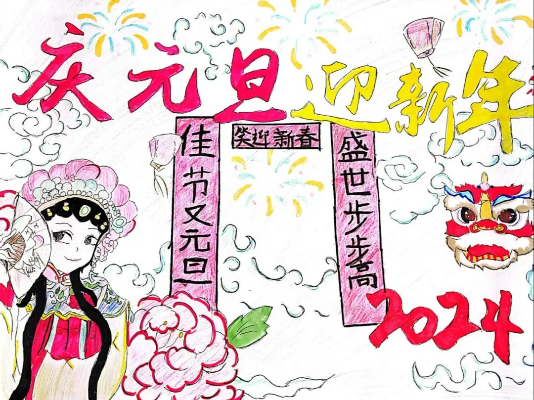 2024喜迎新年儿童画（五）