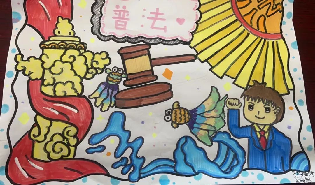 “弘扬宪法精神 争做守法小公民”宣传儿童画（四）