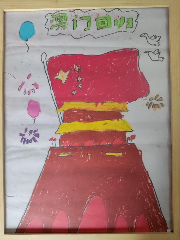 澳门回归24周年纪念日绘画作品（六）