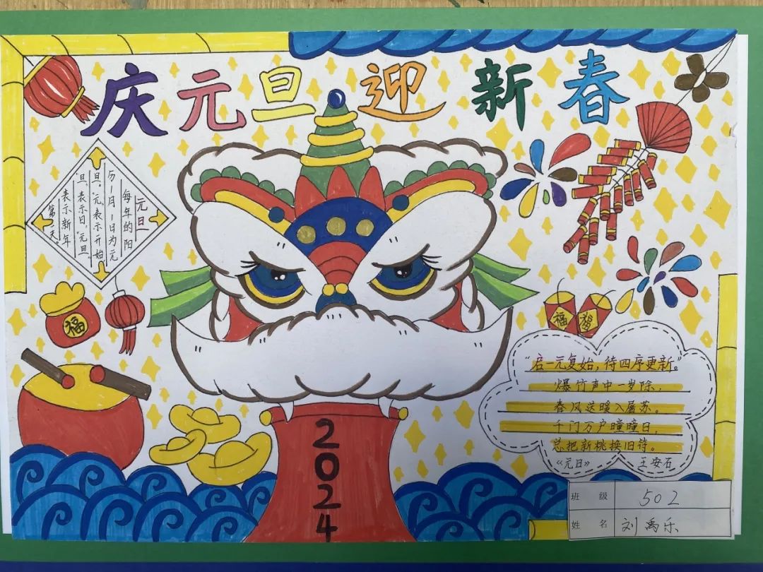 “彩笔绘生活 福龙迎新年”2024主题绘画图片（4）