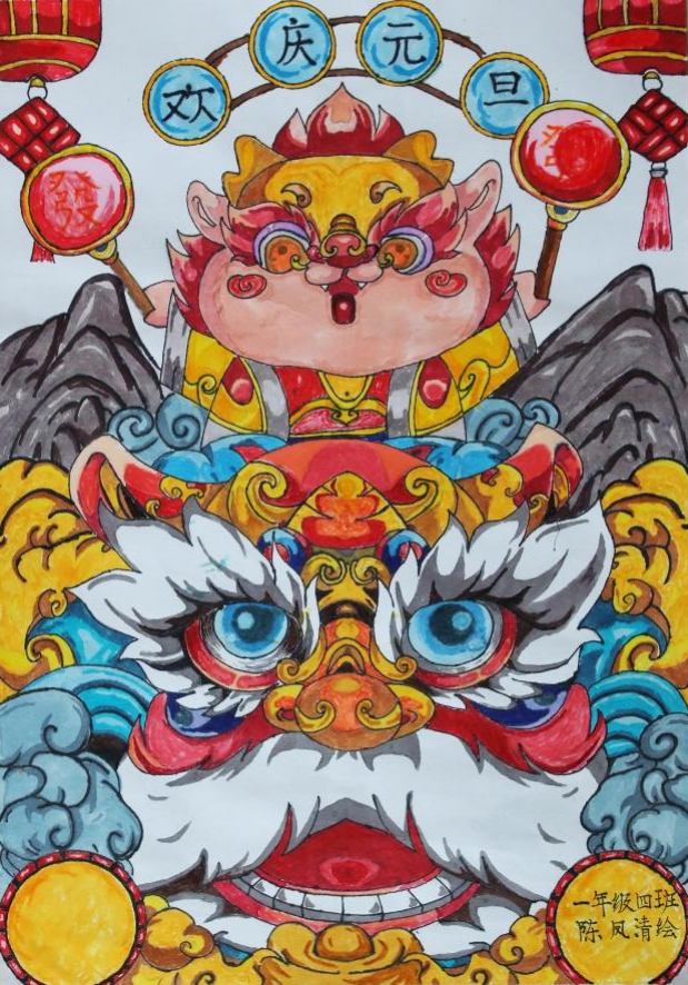 “迎新年 贺新春 庆元旦”2024年主题儿童画（1）