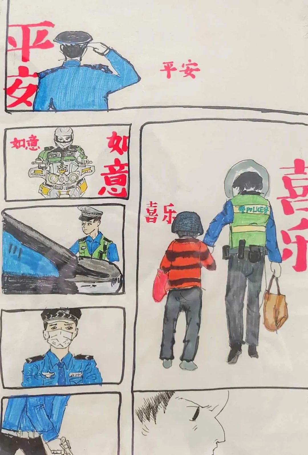 “致敬英雄人民警察”少儿绘画优秀作品（11）