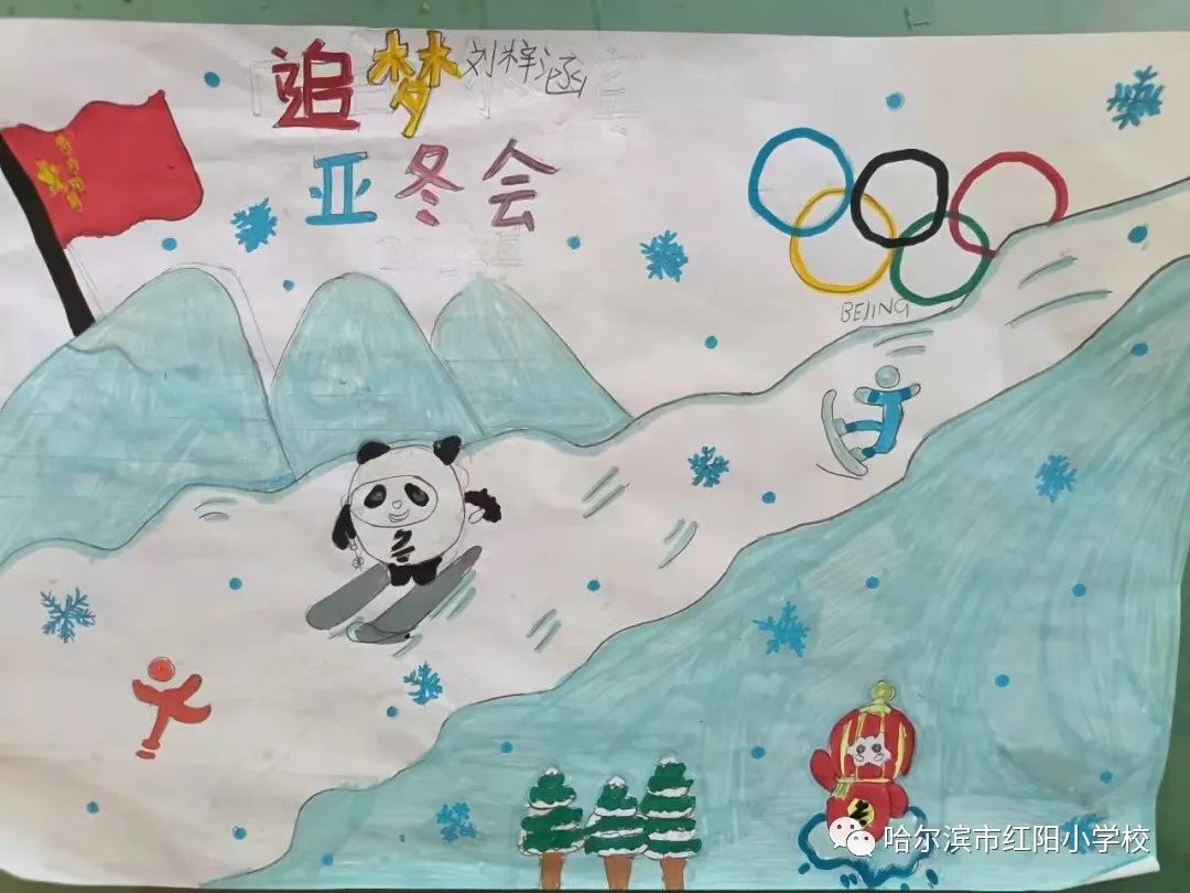 简单易画的“燃动冰城 情系亚冬”儿童画（15）