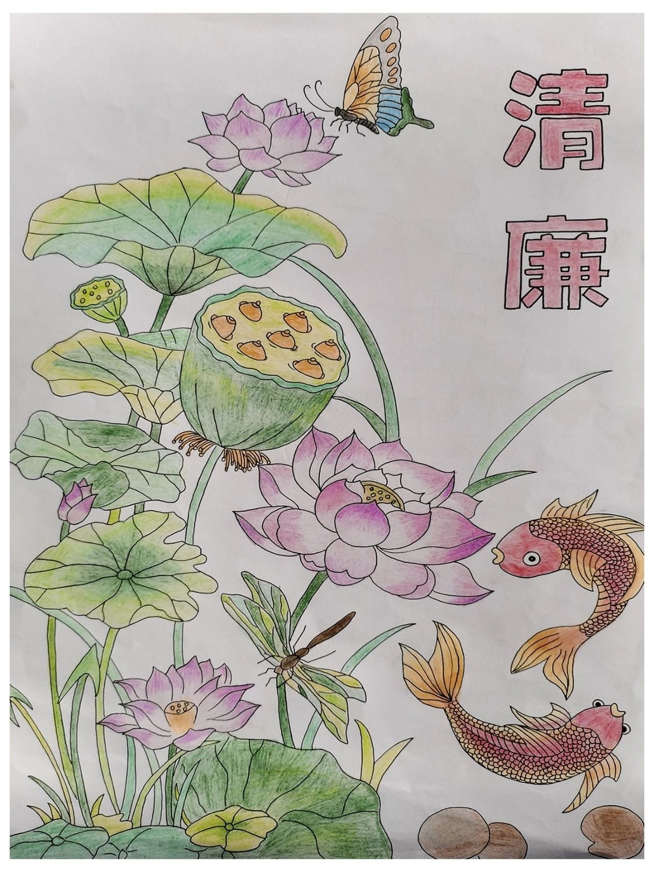 《廉洁有我 与法同行》“画说廉洁”儿童画画图片（3）