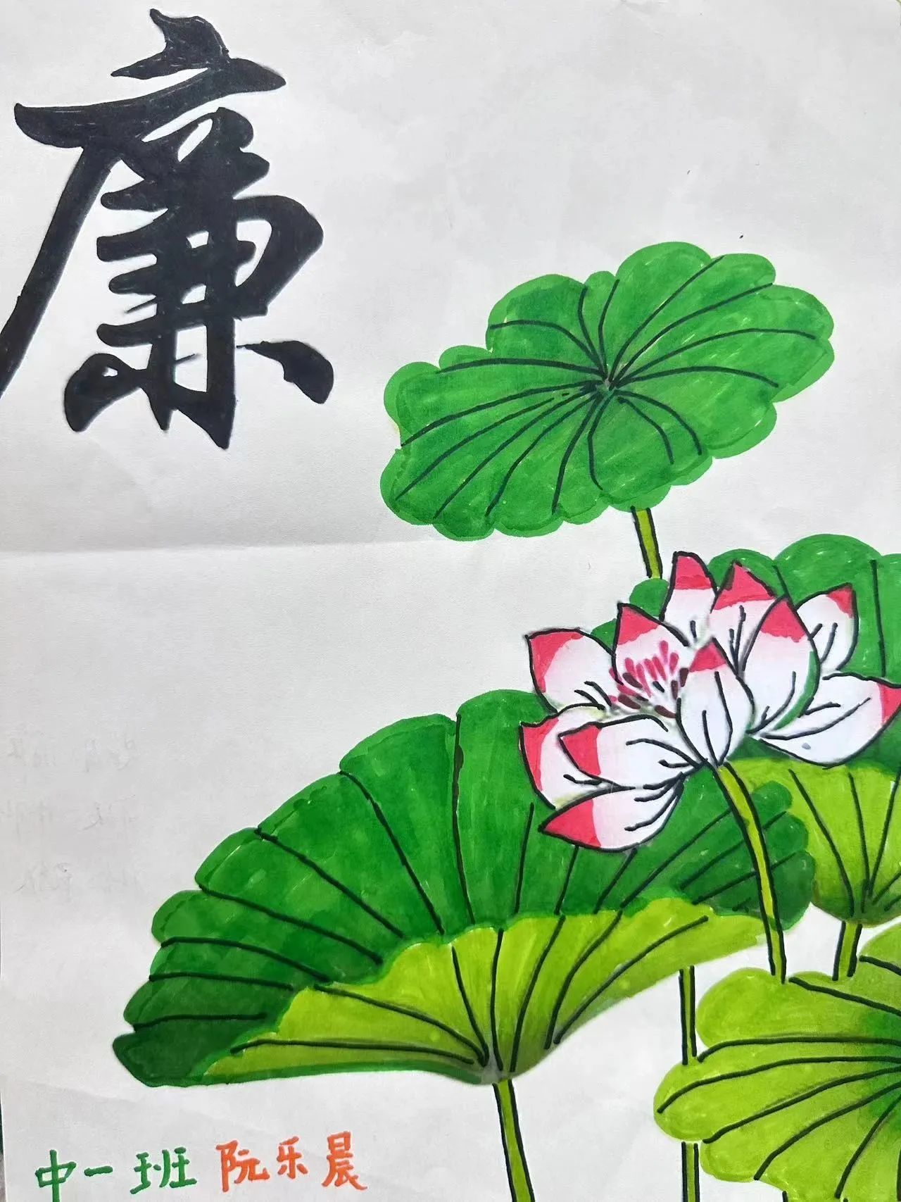 “廉洁文化进校园 清风廉韵润人心”主题绘画作品（12）