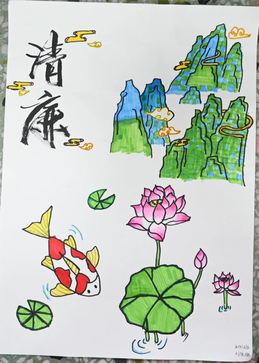 “笔墨扬正气 廉洁润童心”法制主题儿童画（四）