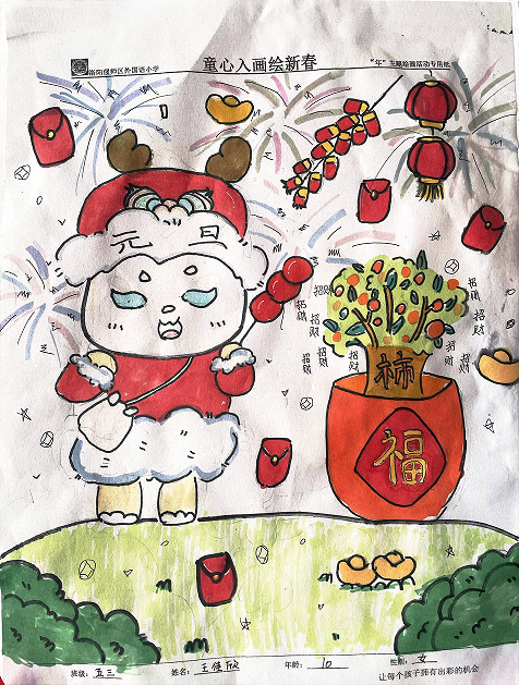 小学2024“龙年大吉 新年快乐”的绘画（14）