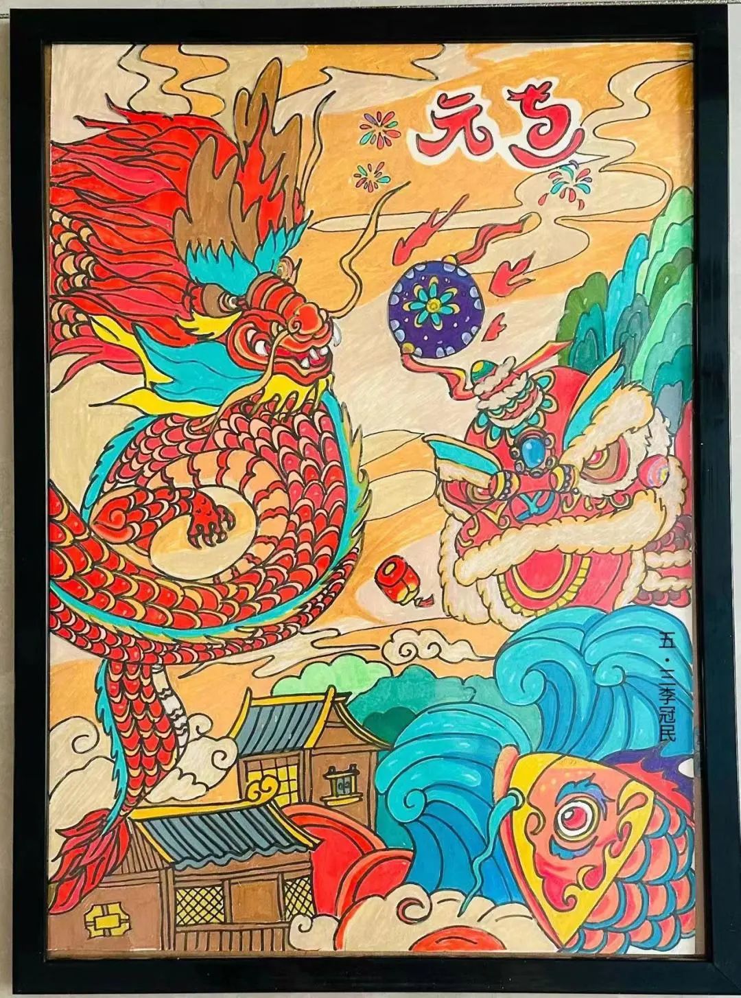 “龙年春晖 艺起贺岁”2024新年儿童画-第2张