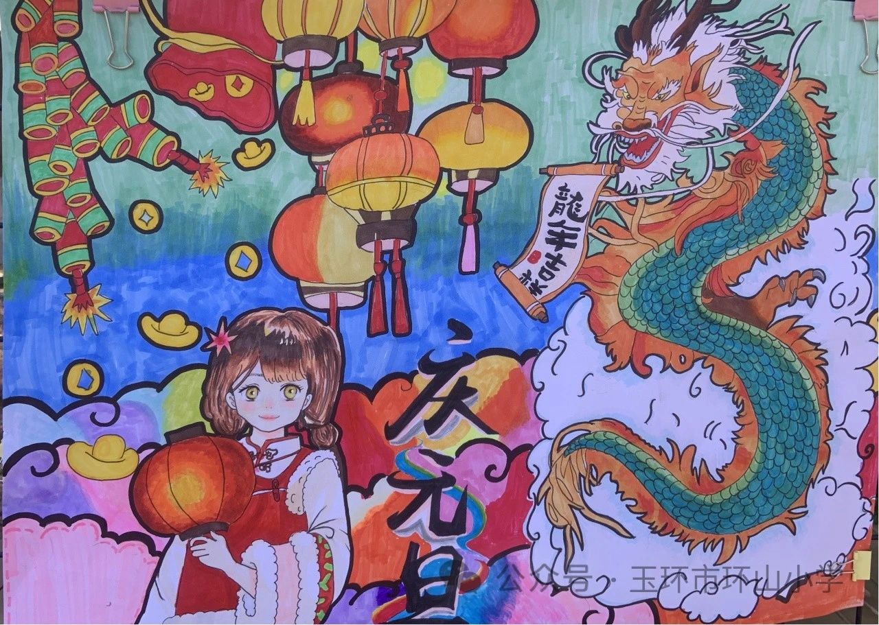 龙年2024元旦绘画小学生作品（11）