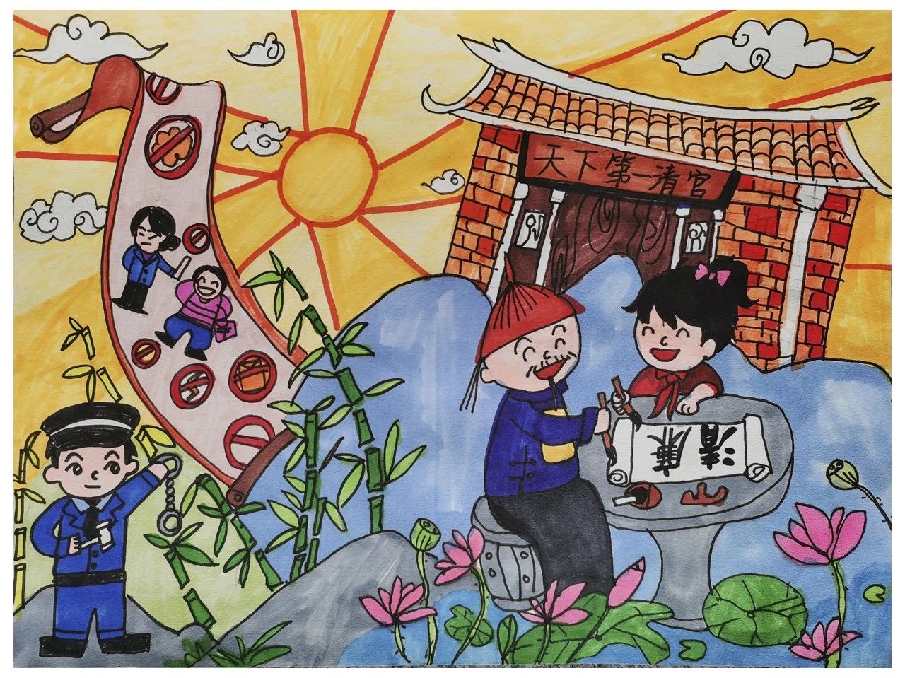 “扬廉洁家风 做清正少年”儿童画图片（6）