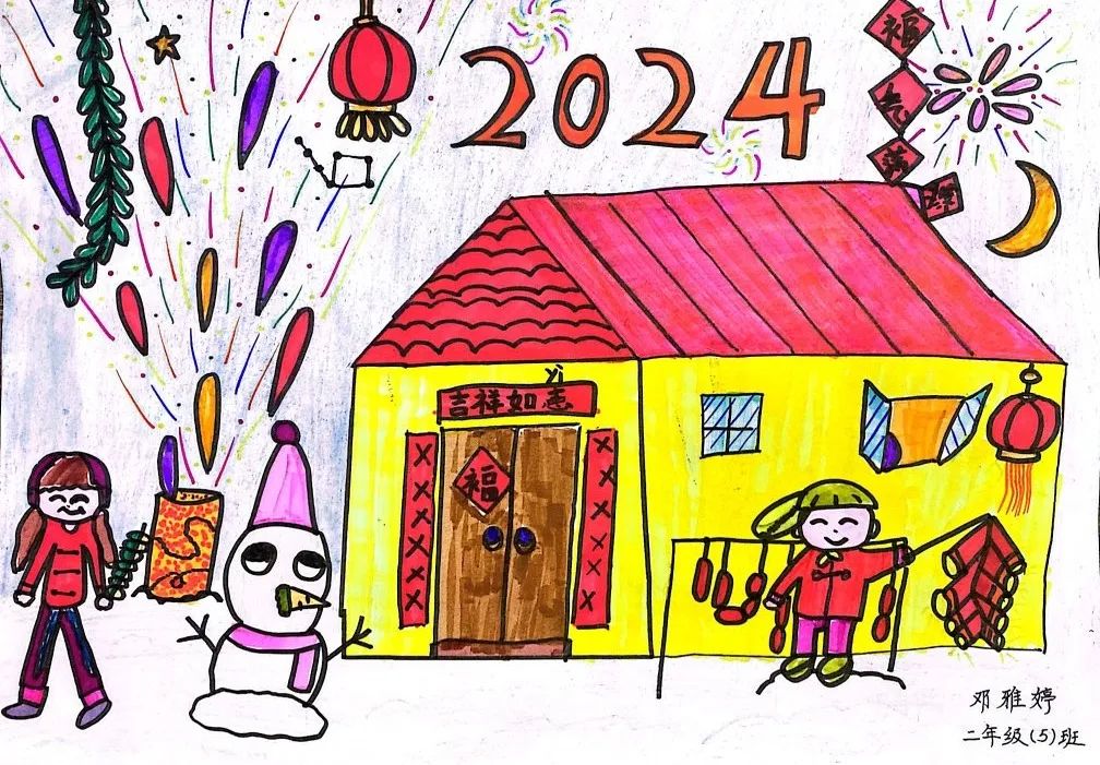 小学2024龙年元旦节快乐的儿童绘画（11）