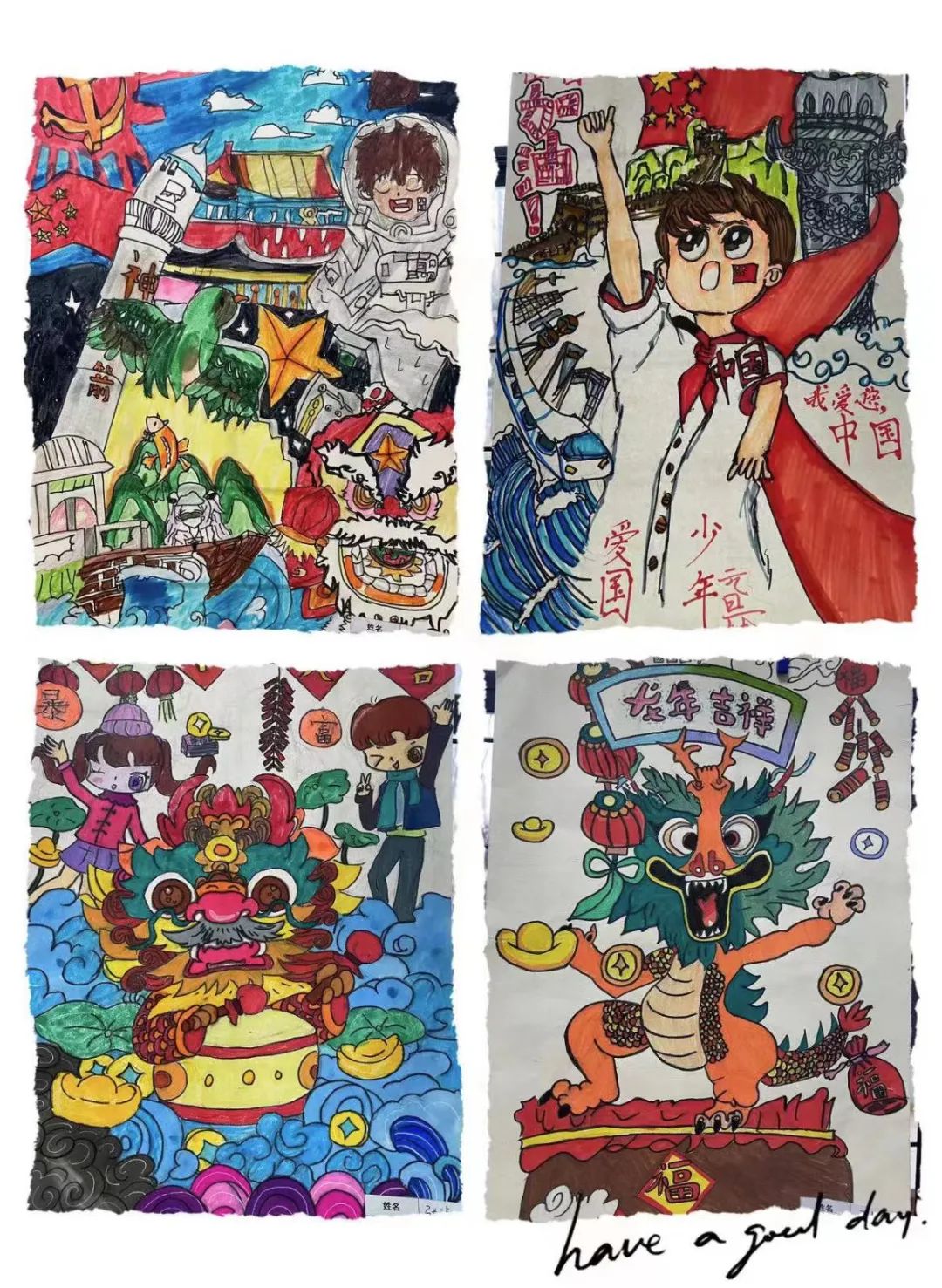 2024“新年快乐 喜迎元旦”主题绘画作品-第3张