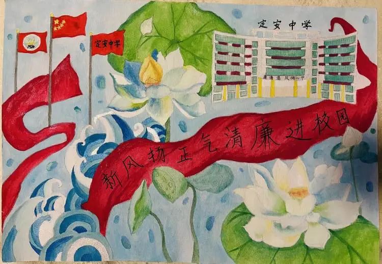 “廉洁文化 浸润校园”优秀绘画作品（二）