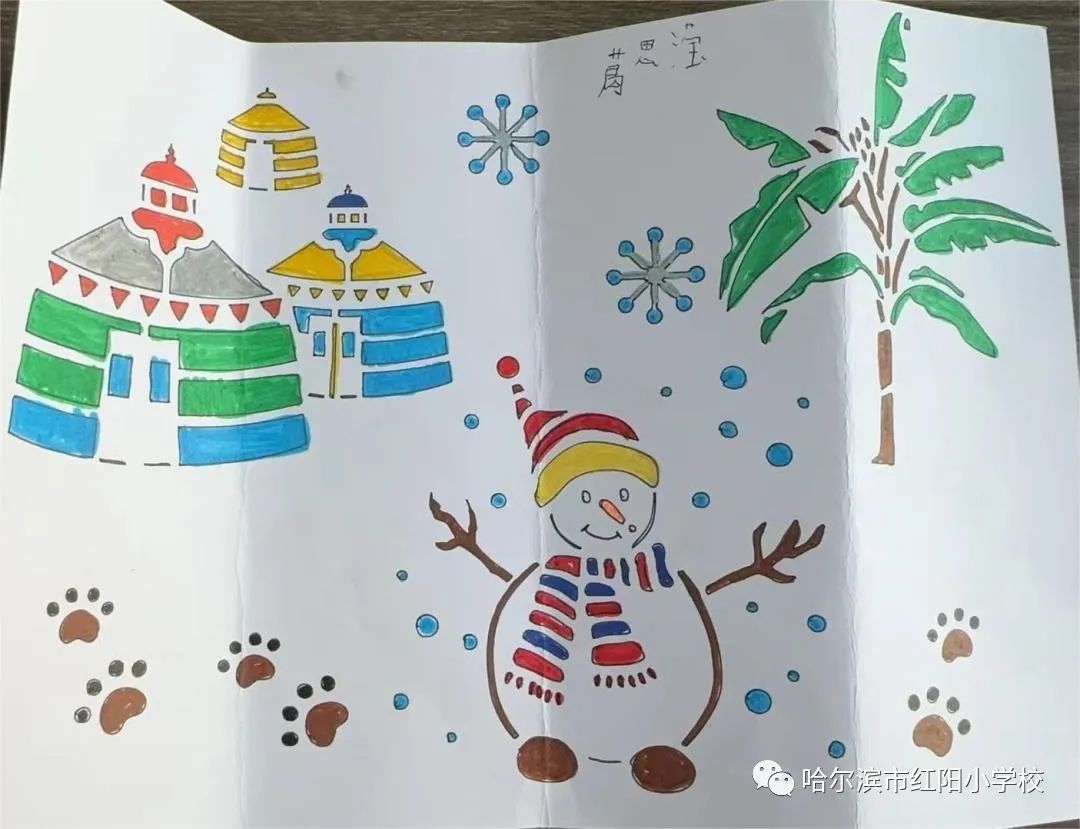 “相约哈尔滨 筑梦亚冬会”小学儿童画第15张