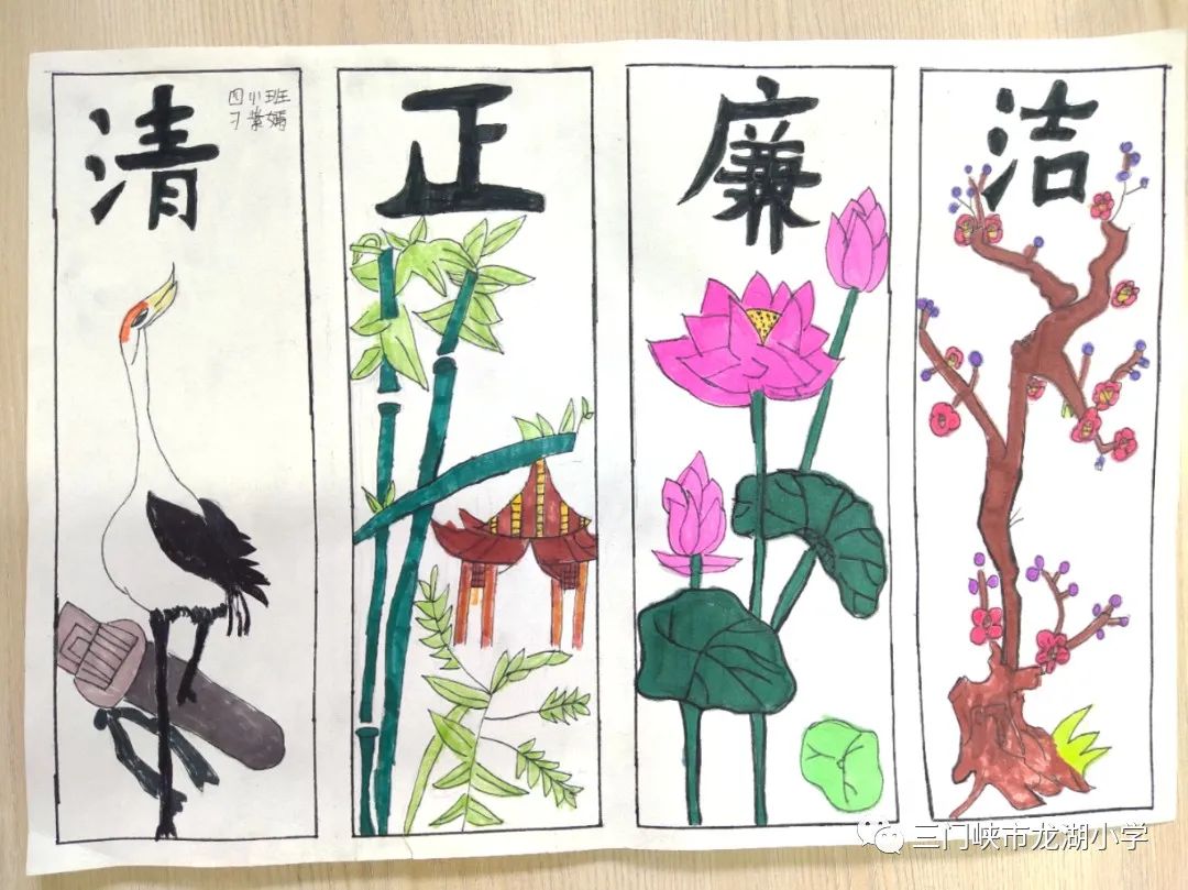 小学生《廉洁进校园》儿童绘画作品（4）