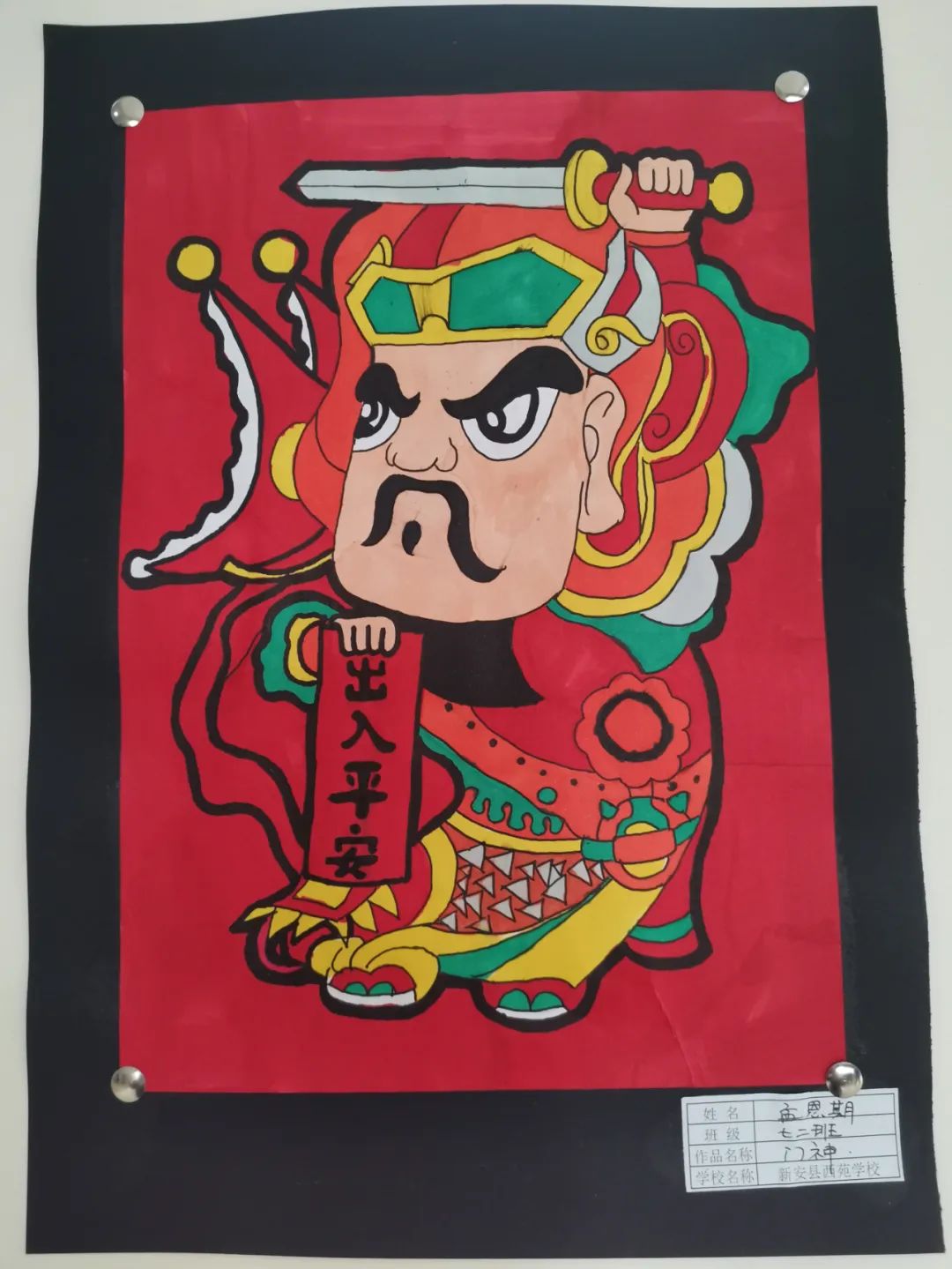 “欢度元旦 喜迎新年”2024初中生作品（九）