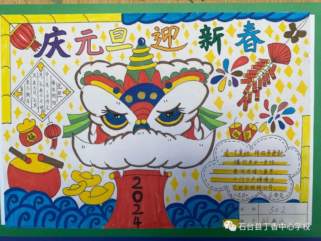龙年贺岁又简单又好画的儿童绘画-第3张