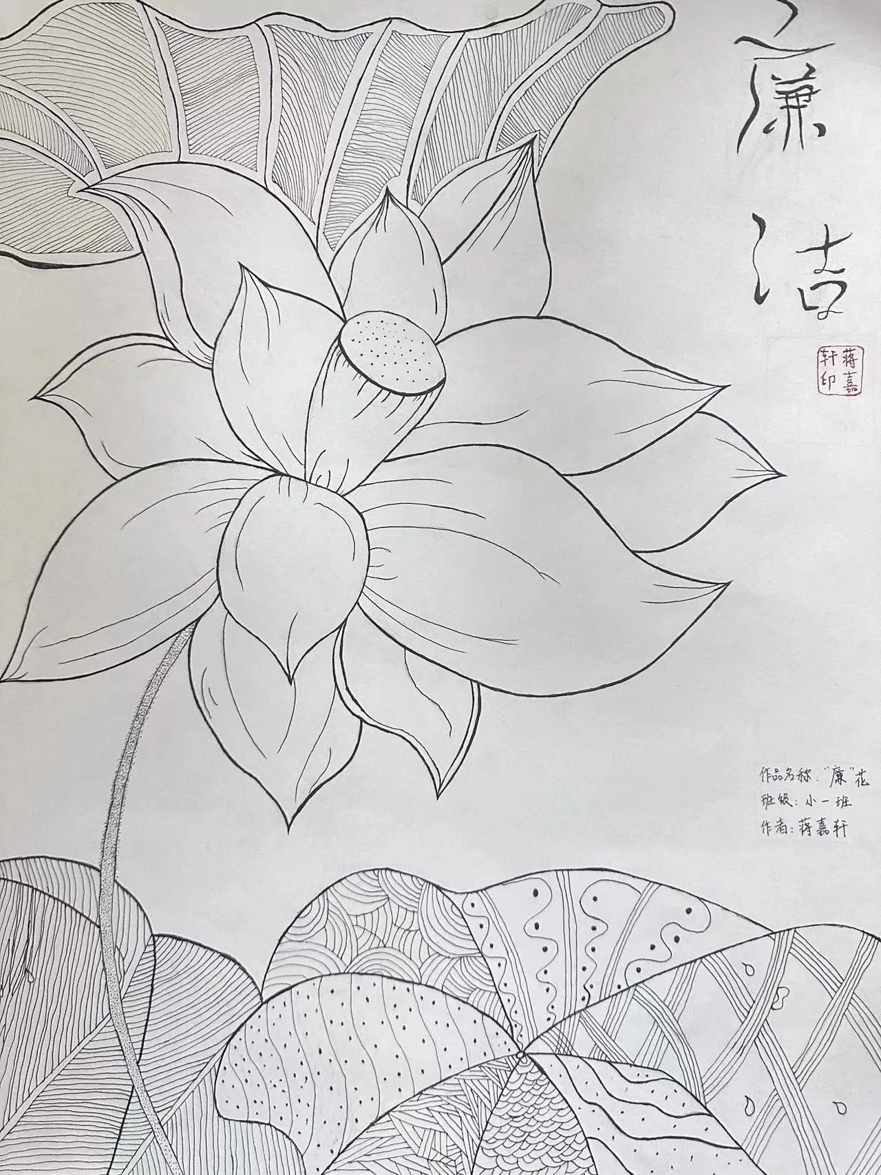 “廉洁文化进校园 清风廉韵润人心”主题绘画作品（4）