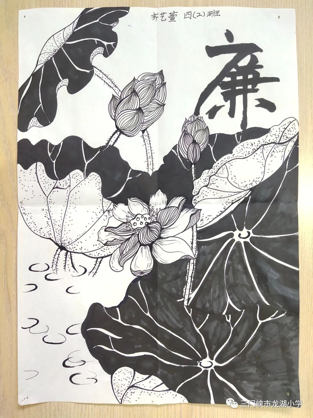 小学生《廉洁进校园》儿童绘画作品（9）