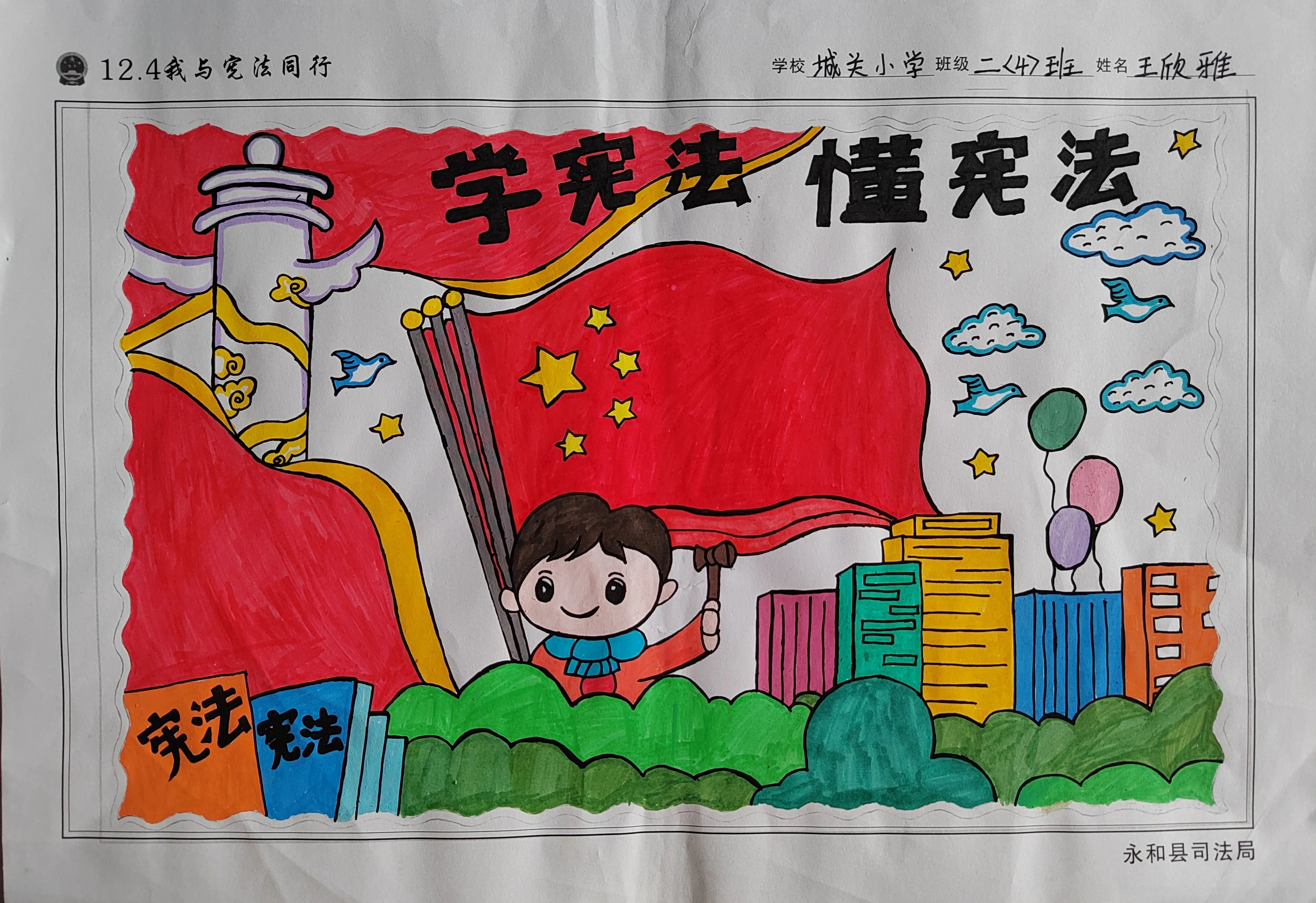 简单漂亮的“知法 守法 懂法”宪法日绘画-第8张
