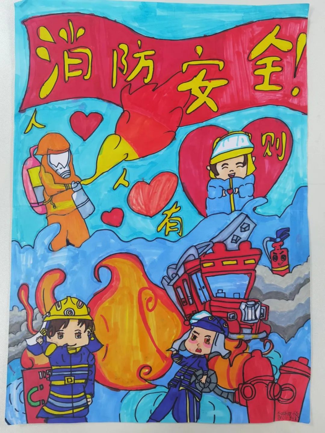 儿童消防安全绘画作品展-第1张