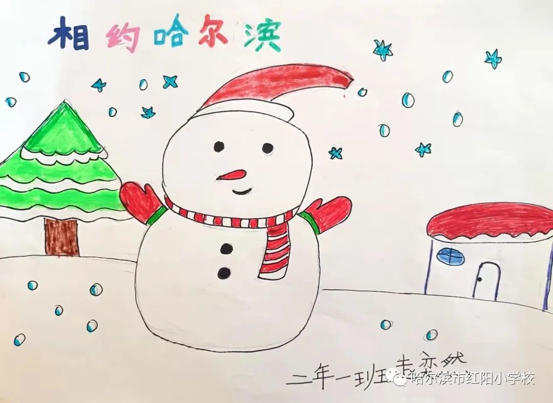 简单易画的“燃动冰城 情系亚冬”儿童画（16）