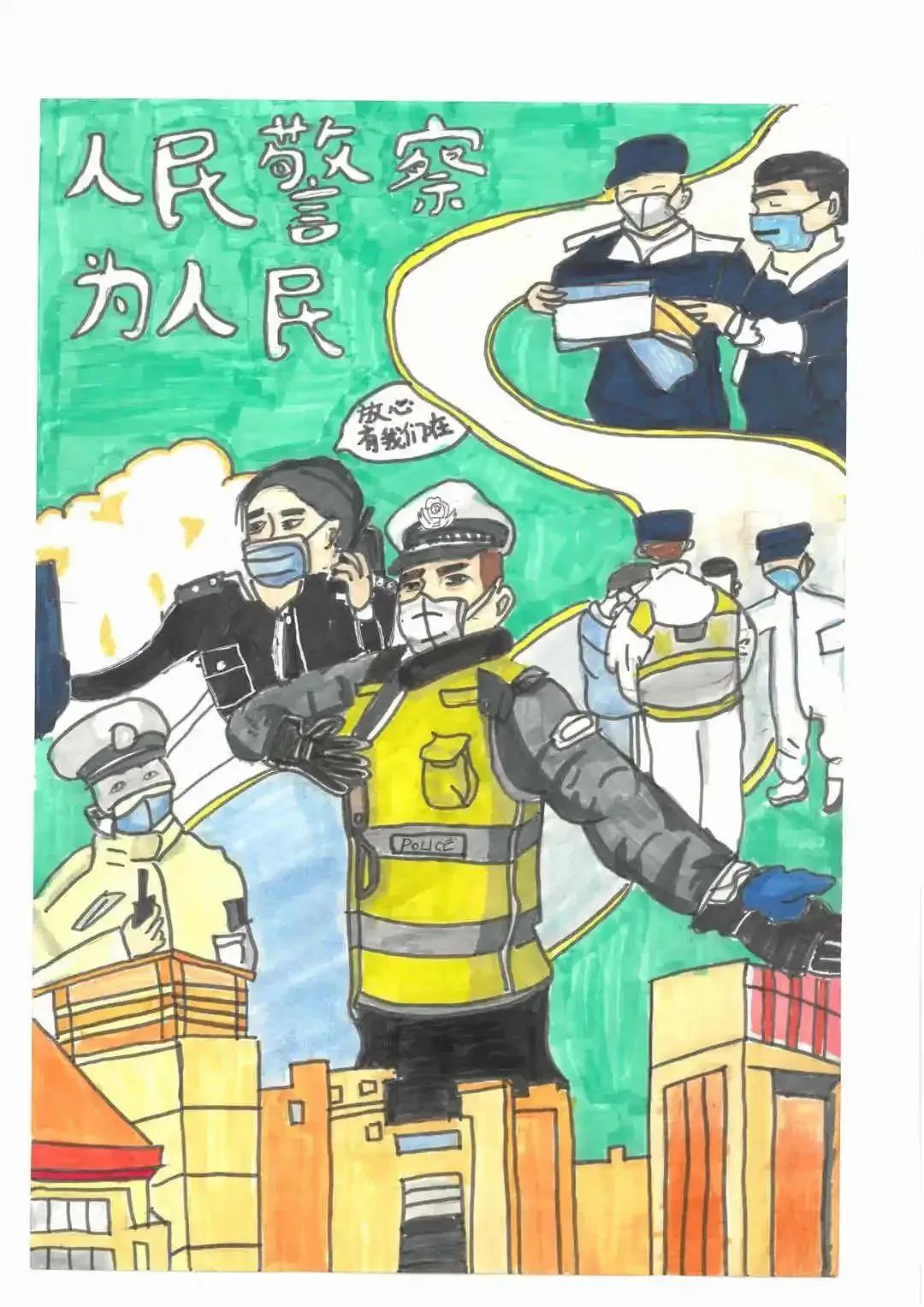 孩子们画笔下的警察蜀黍—警察节绘画（6）