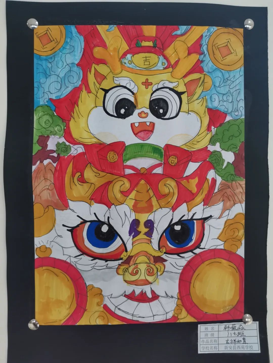 “欢度元旦 喜迎新年”2024初中生作品（七）