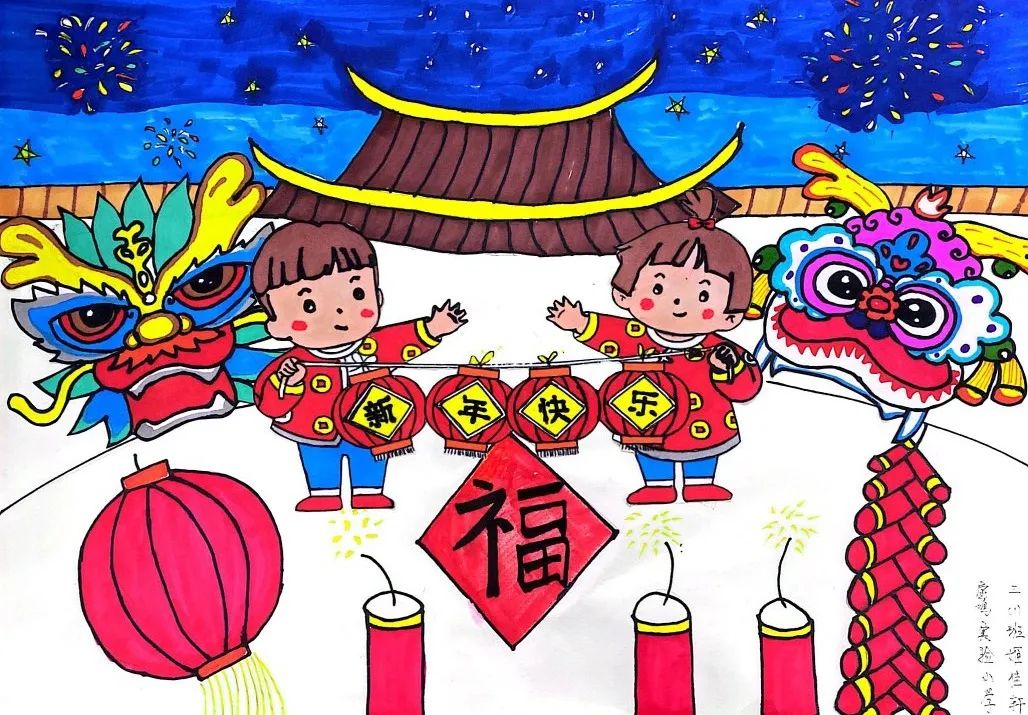 2024龙年元旦画漂亮作品图片（2）