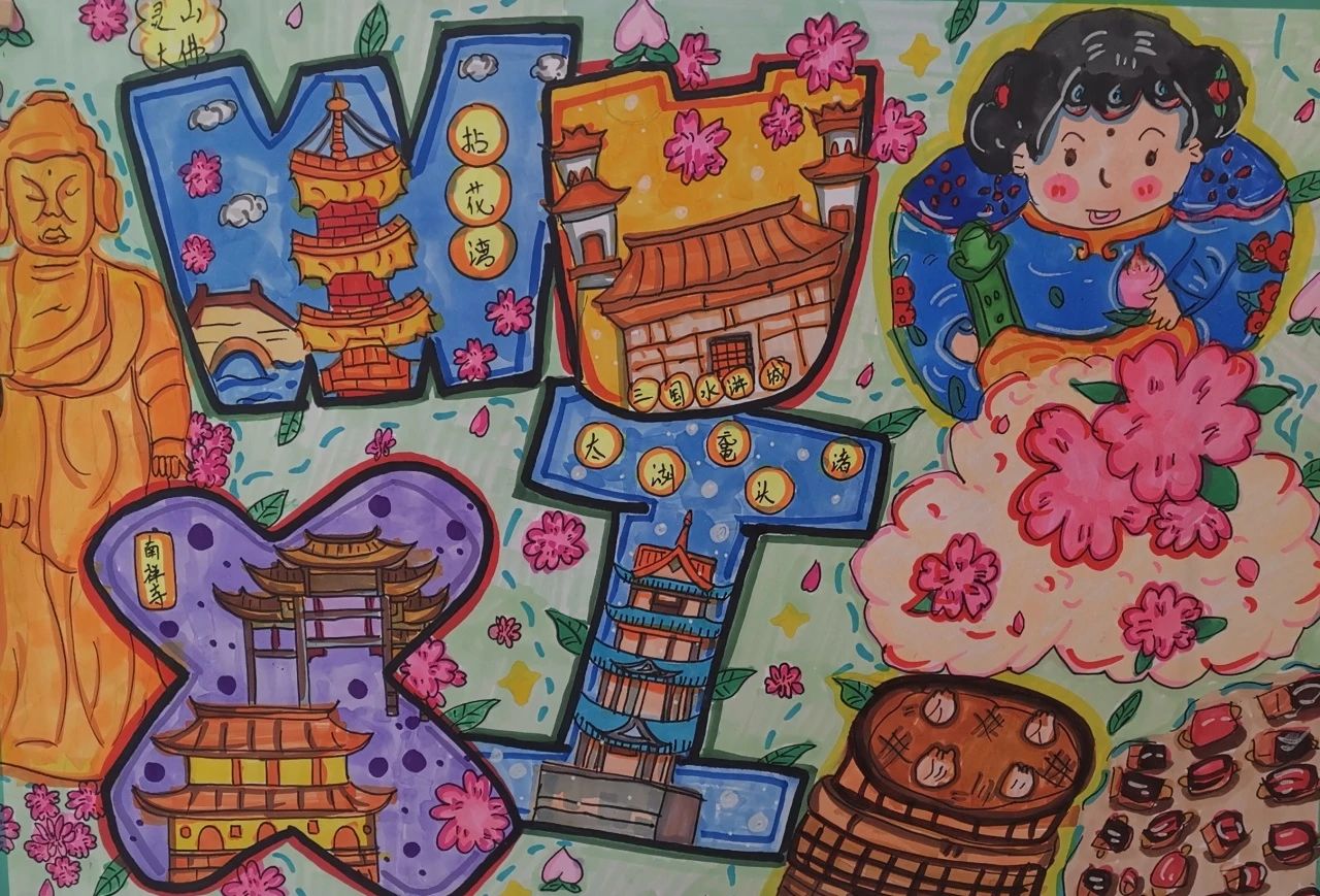 “喜乐龙年——童真里的无锡景色”画画图片（12）