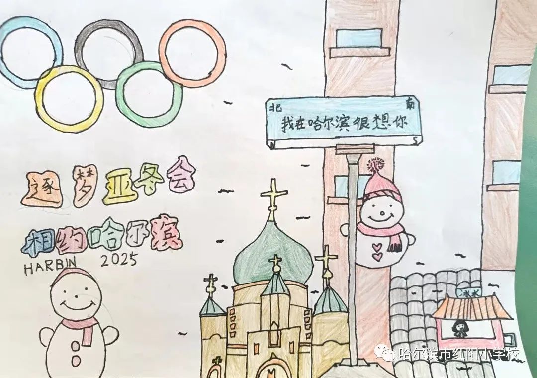 简单易画的“燃动冰城 情系亚冬”儿童画（7）