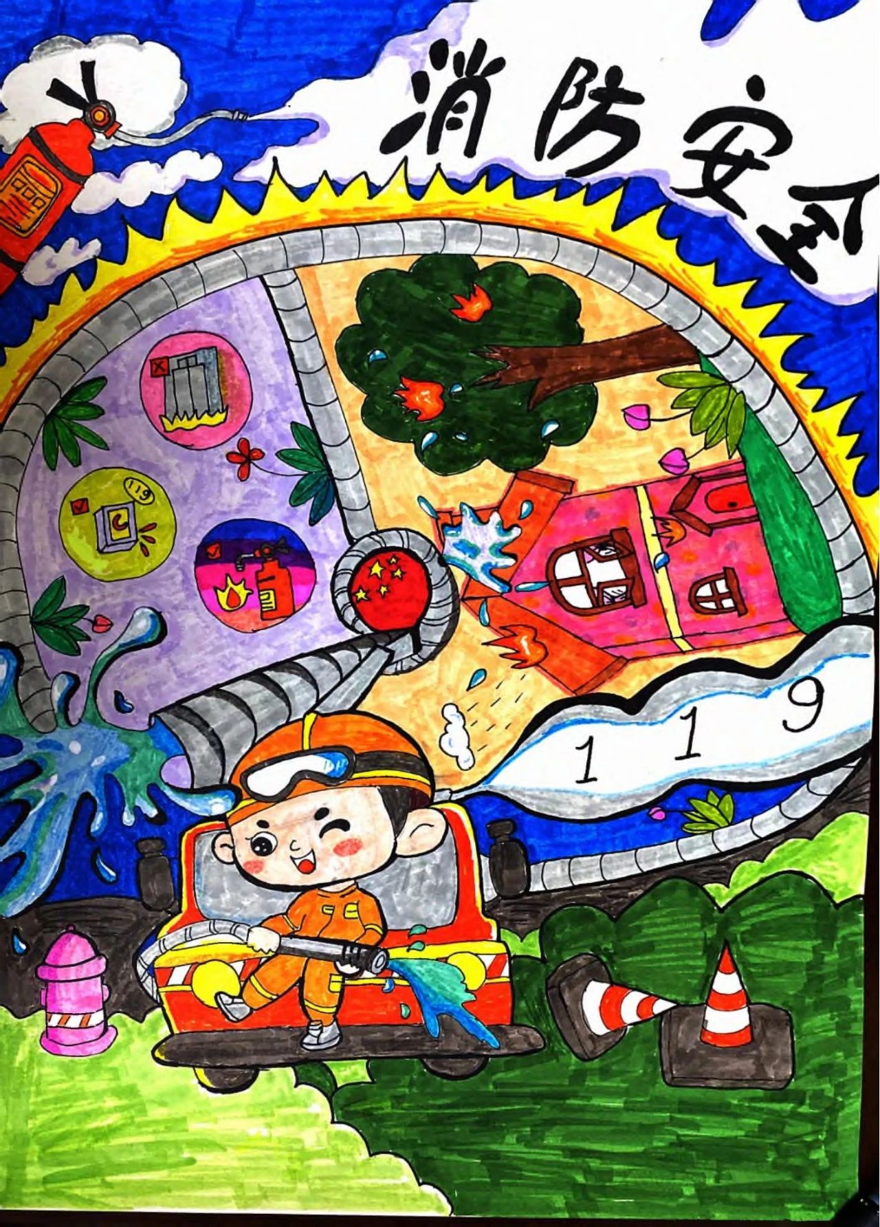 消防安全儿童画一等奖作品 （14）