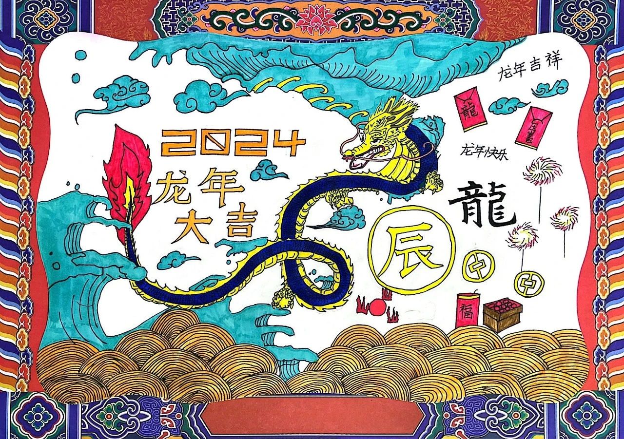 “童画启新 祥龙献瑞”2024龙年儿童画-第7张