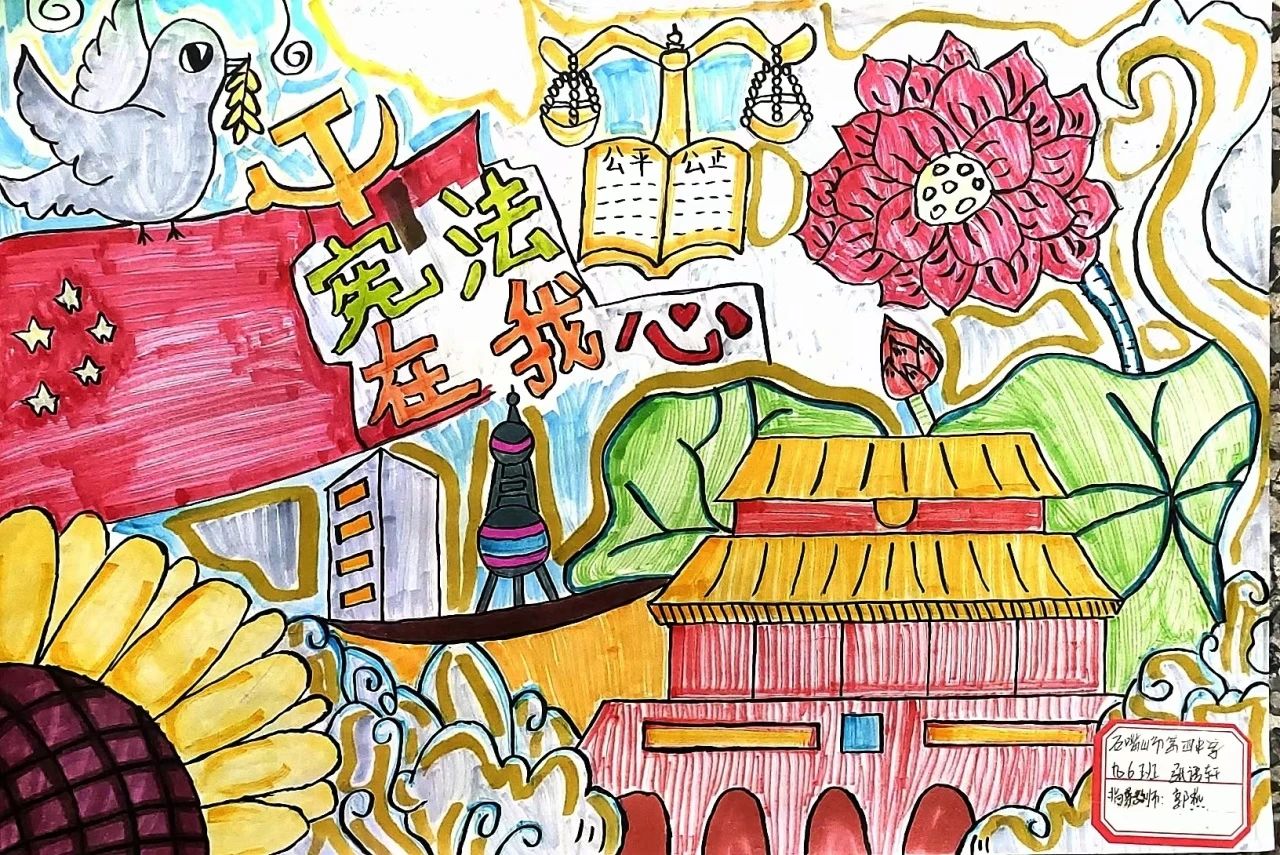 “孩子们画笔下的宪法世界”法制主题画-第1张