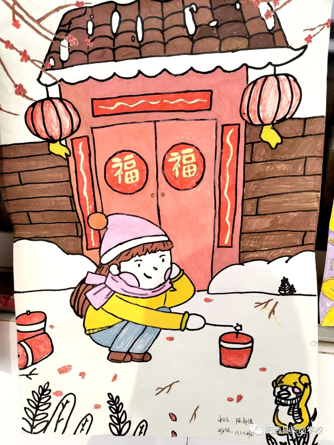 2024年喜迎元旦儿童画比赛作品-第3张
